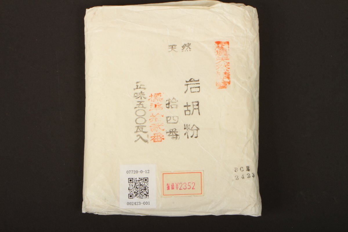 ナカガワ ☆ 日本画用岩絵具 天然 拾四番 岩胡粉 約290g ☆ #5526