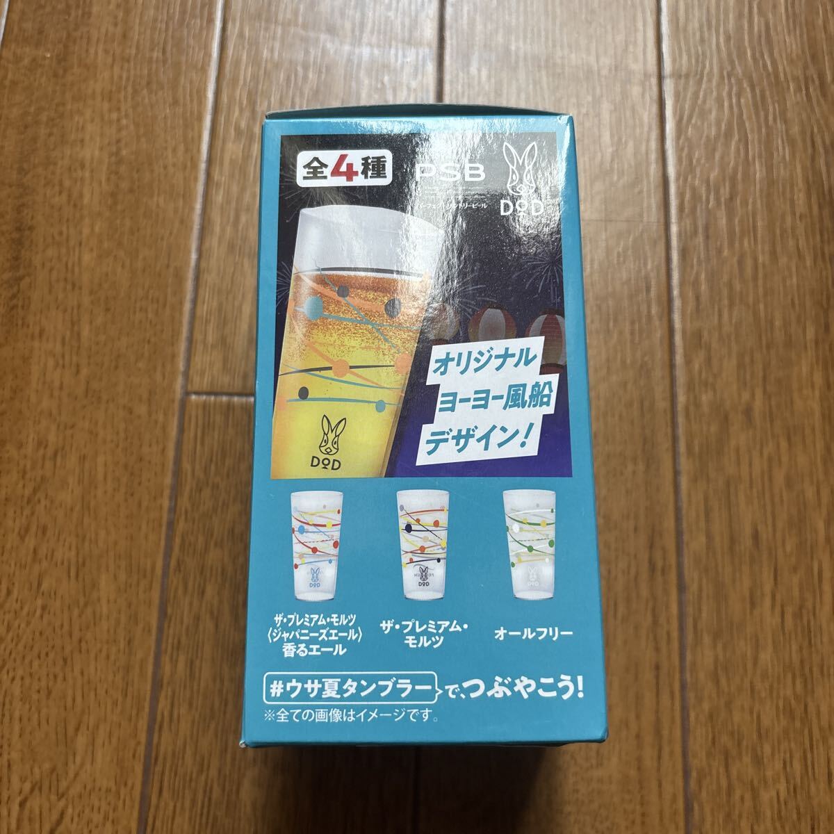 クリアタンブラー PSB パーフェクトサントリービール DOD 未使用 カップ コップ