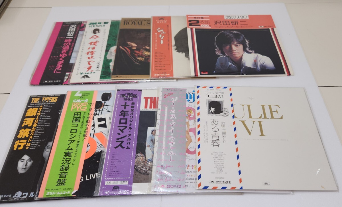 沢田研二さんレコード10枚セット(2)