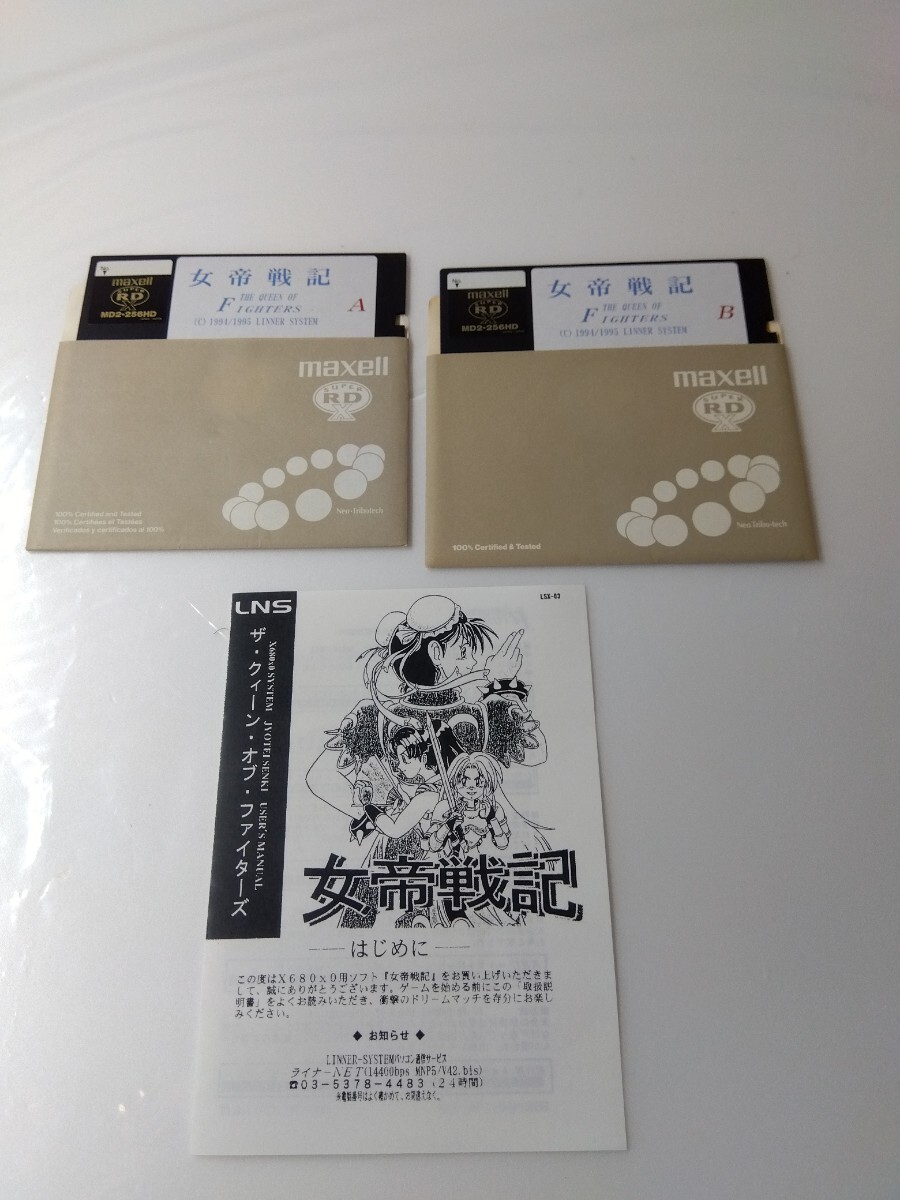 x68000 格闘ゲーム 女帝戦記3 The Queen of Fighters 初期動作確認済み