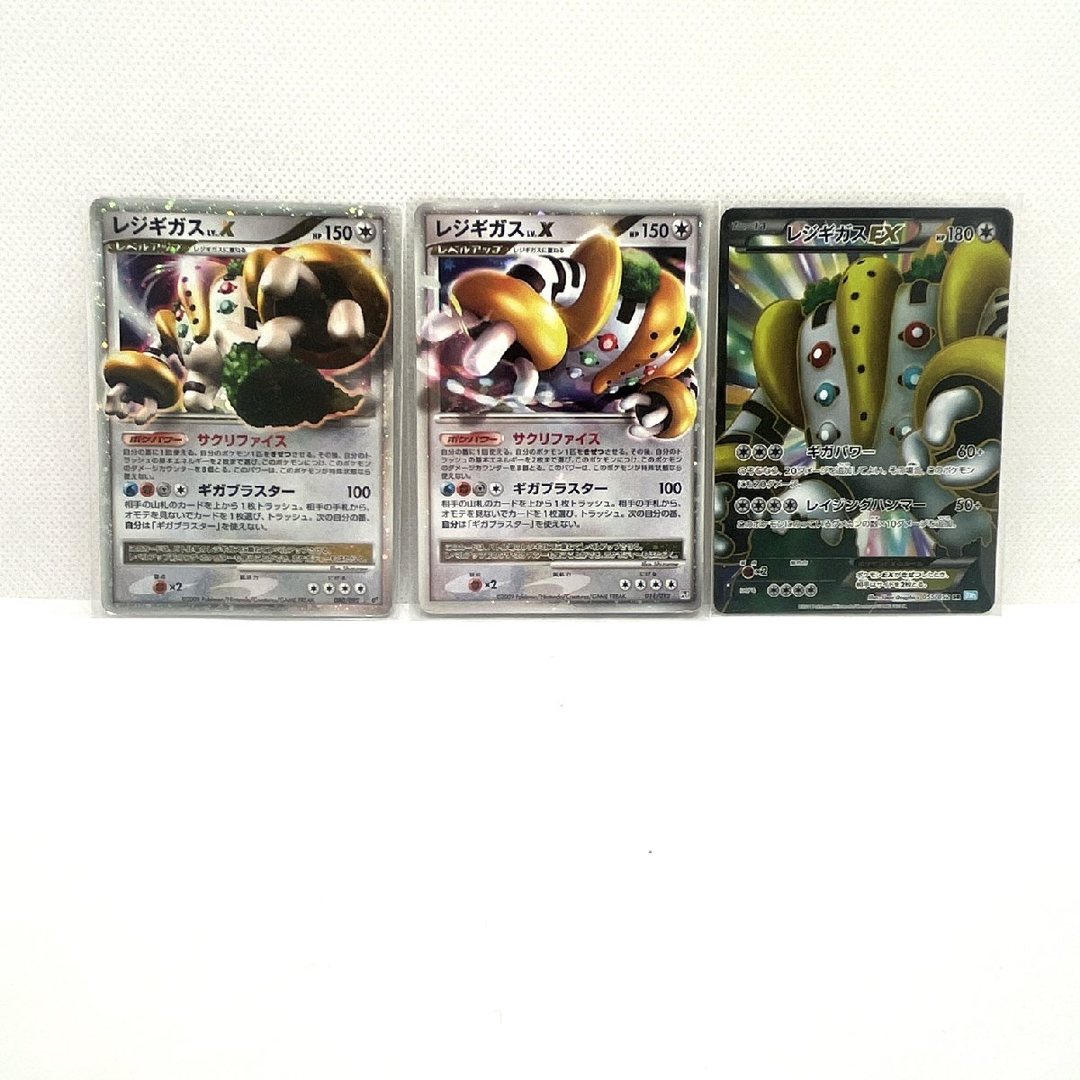 ポケカ レジギガス 3種 EX SRほか 055/052 BW3 011/012 080/092 ポケモンカード 計3枚 【道楽札幌】