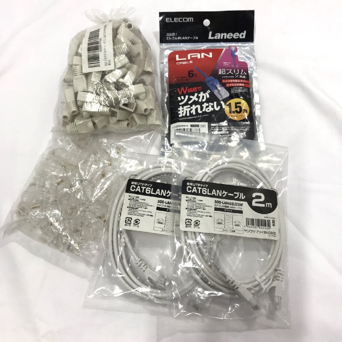 LANケーブル サンワサプライ エレコム カテゴリ6 2m 1.5m コネクタプラグ RJ45コネクタカバー 未使用 動作未確認【道楽札幌】