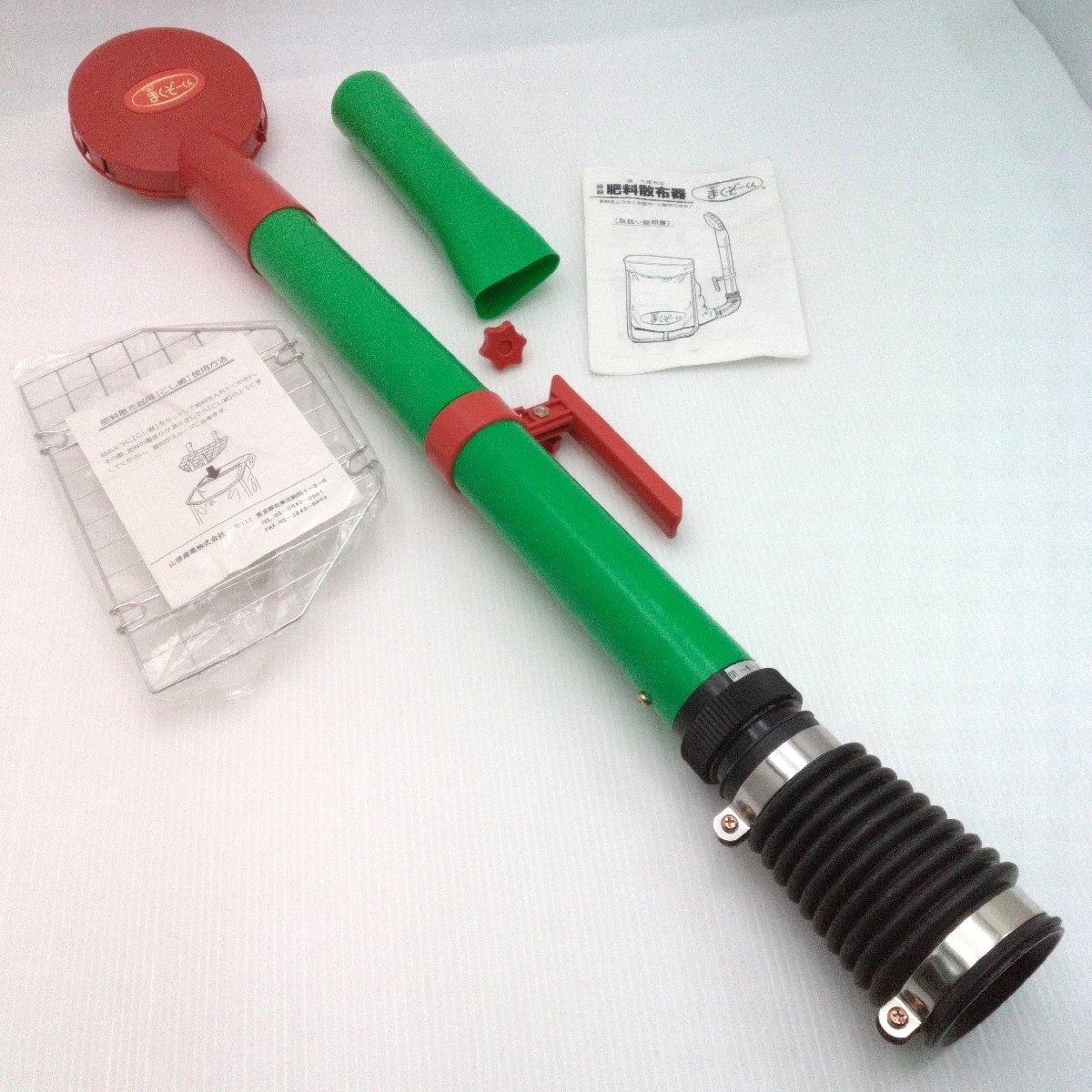 肥料散布器 「まくぞーくん」 取扱説明書ほか付属品7点まとめ 劣化あり 農業 農家 種まき 散粒 【道楽札幌】