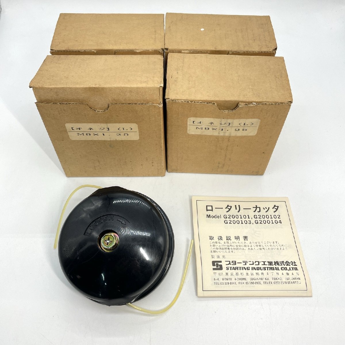 ロータリーカッタ スターティング社 雄ネジ 4個セット 刃物が使えない箇所に最適 エンジン刈払機用【道楽札幌】