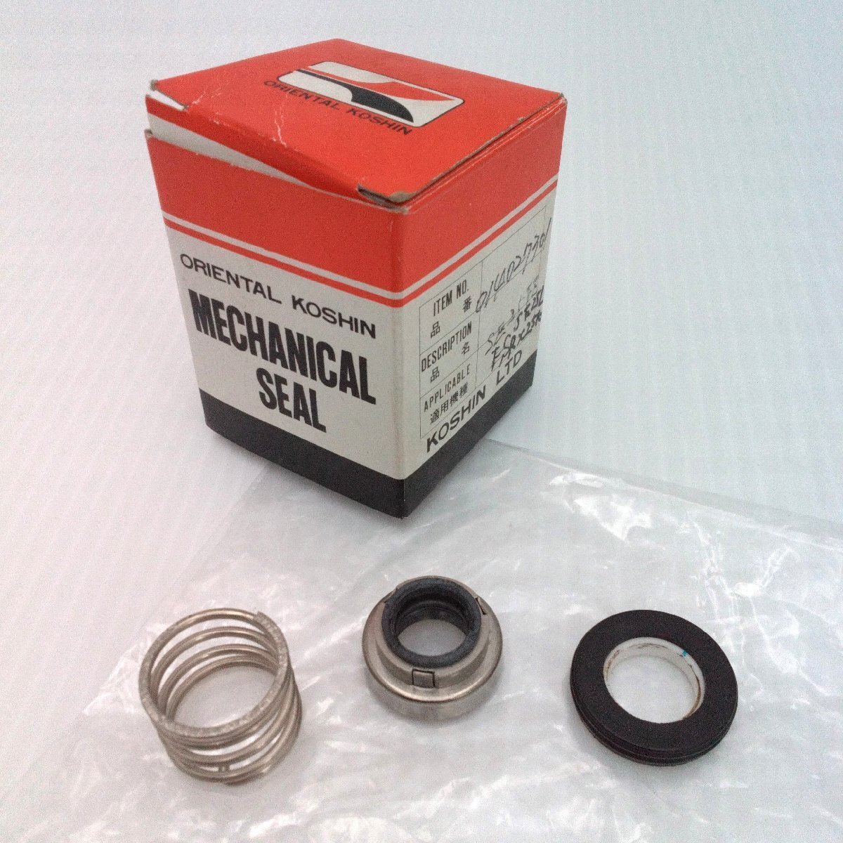 KOSHIN 工進 ハイデルス ポンプ用 純正パーツ SE25FZ SE25L他 メカニカルシール 品番014027301 軸封装置 日本製【道楽札幌】