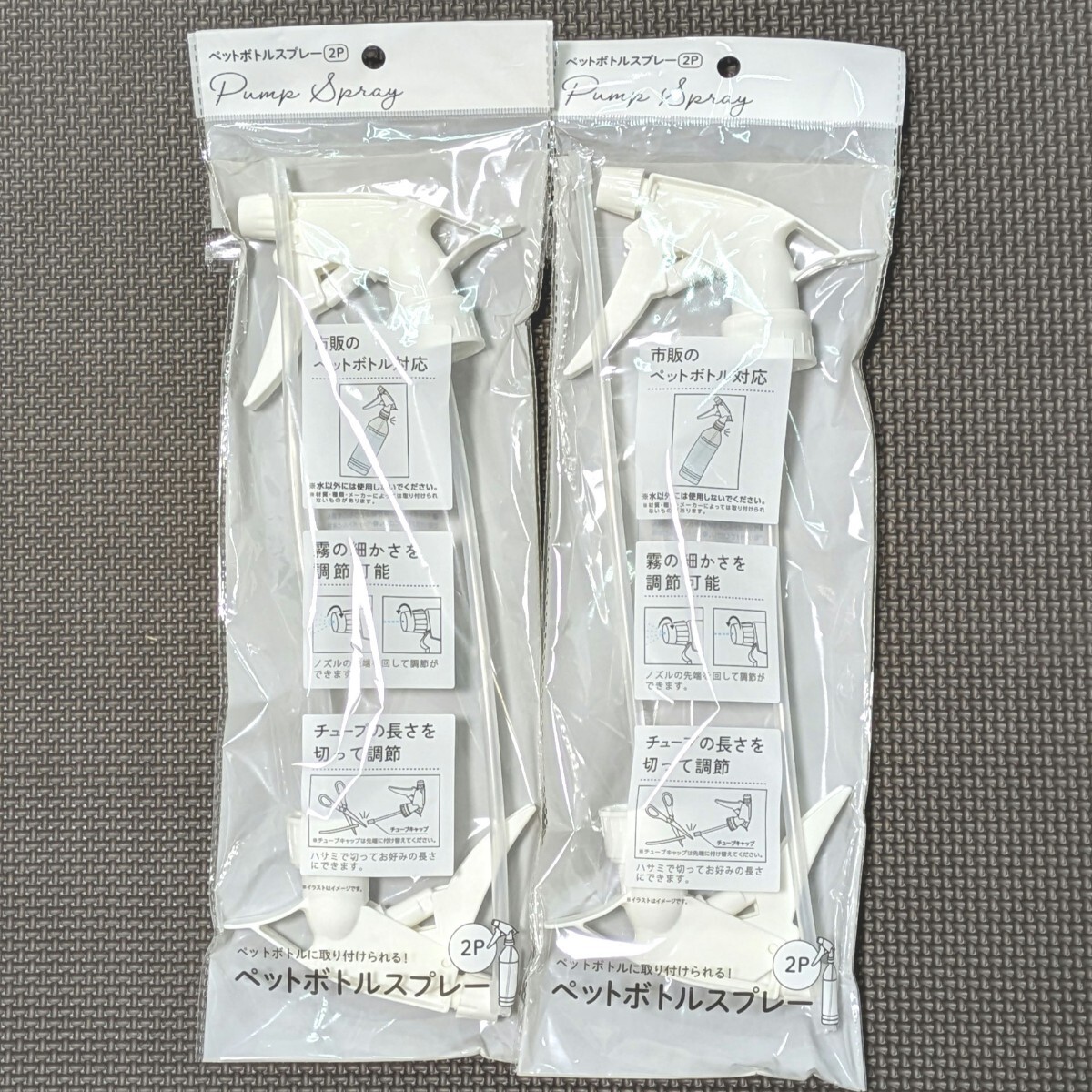 ４個セット　スプレーヘッド　スプレーノズル　霧吹き　噴霧器　ペットボトル用スプレーヘッド　ガンタイプ　【S8】