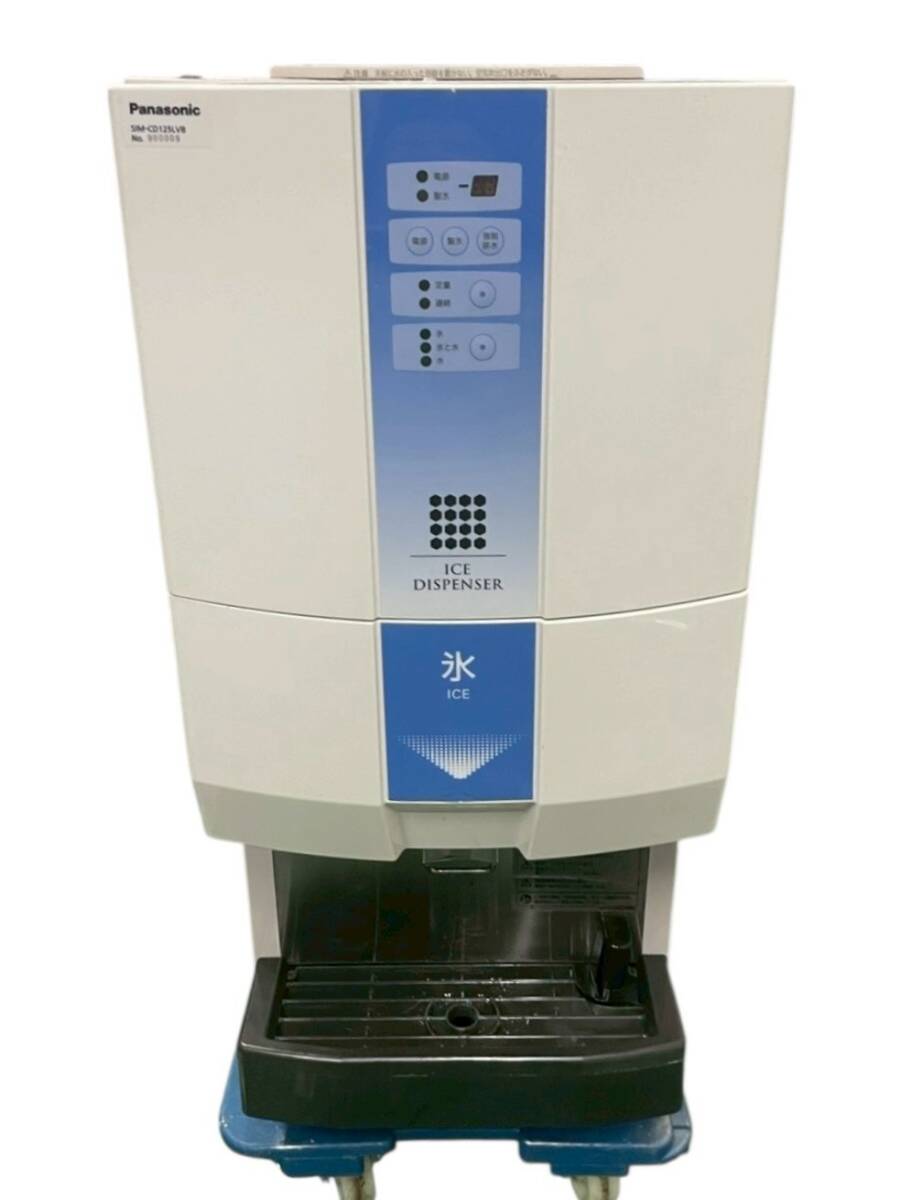 ※家財おまかせ便or引取り対応※Panasonic チップアイスディスペンサー 製氷機 SIM-DC125LVB アイスディスペンサー 業務用 