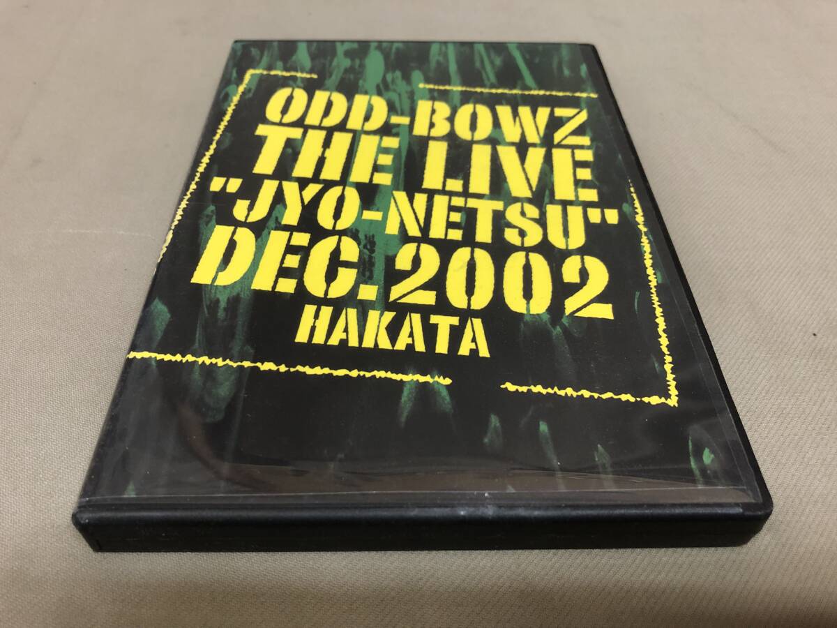 横道坊主　情熱ライブ！　in 博多