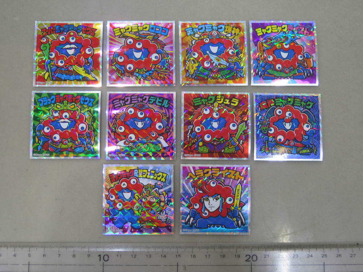 ◆■ビックリマン＆EXPO2025 ミャクミャク シール 10種セット