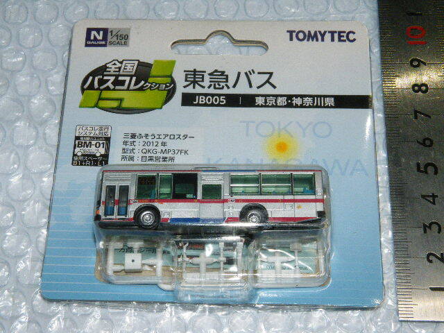 x品名x 未使用での保管品!トミーテック 全国バスコレクション/東急バスJB005東京都 神奈川県 三菱ふそう♪バスNゲージ1/150ミニカー系