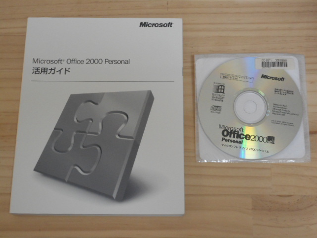 Microsoft マイクロソフト 「Office2000 Personal」（現状渡し）