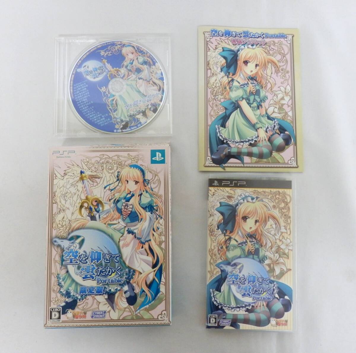 042L921J◆PSP 空を仰ぎて雲たかく Portable 限定版 中古