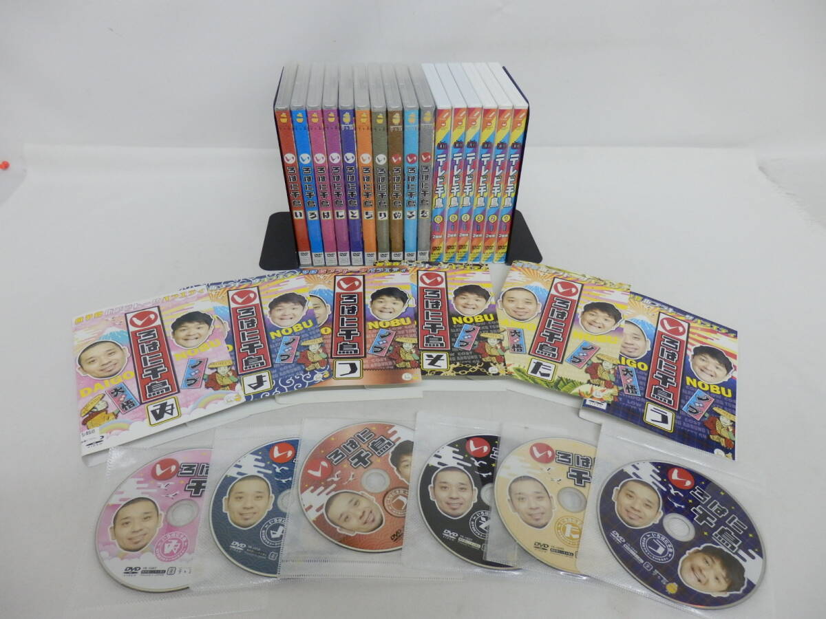 023C600J◆DVD いろはに千鳥 / テレビ千鳥 まとめ 大量 セット (セル版・レンタル落ち) 中古