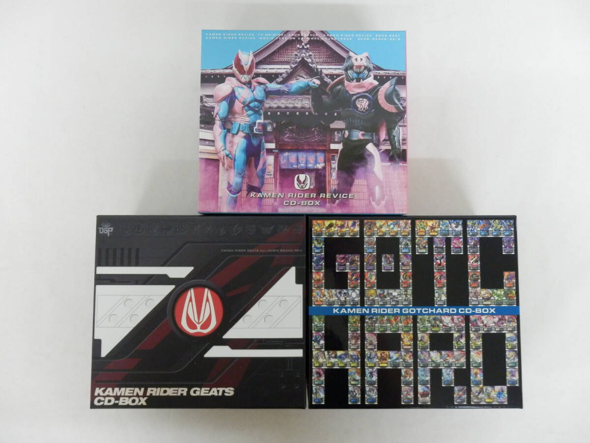 027C601J◆CD 仮面ライダーギーツ / 仮面ライダーガッチャード / 仮面ライダーリバイス 初回生産限定盤 CD-BOX 3点セット 中古
