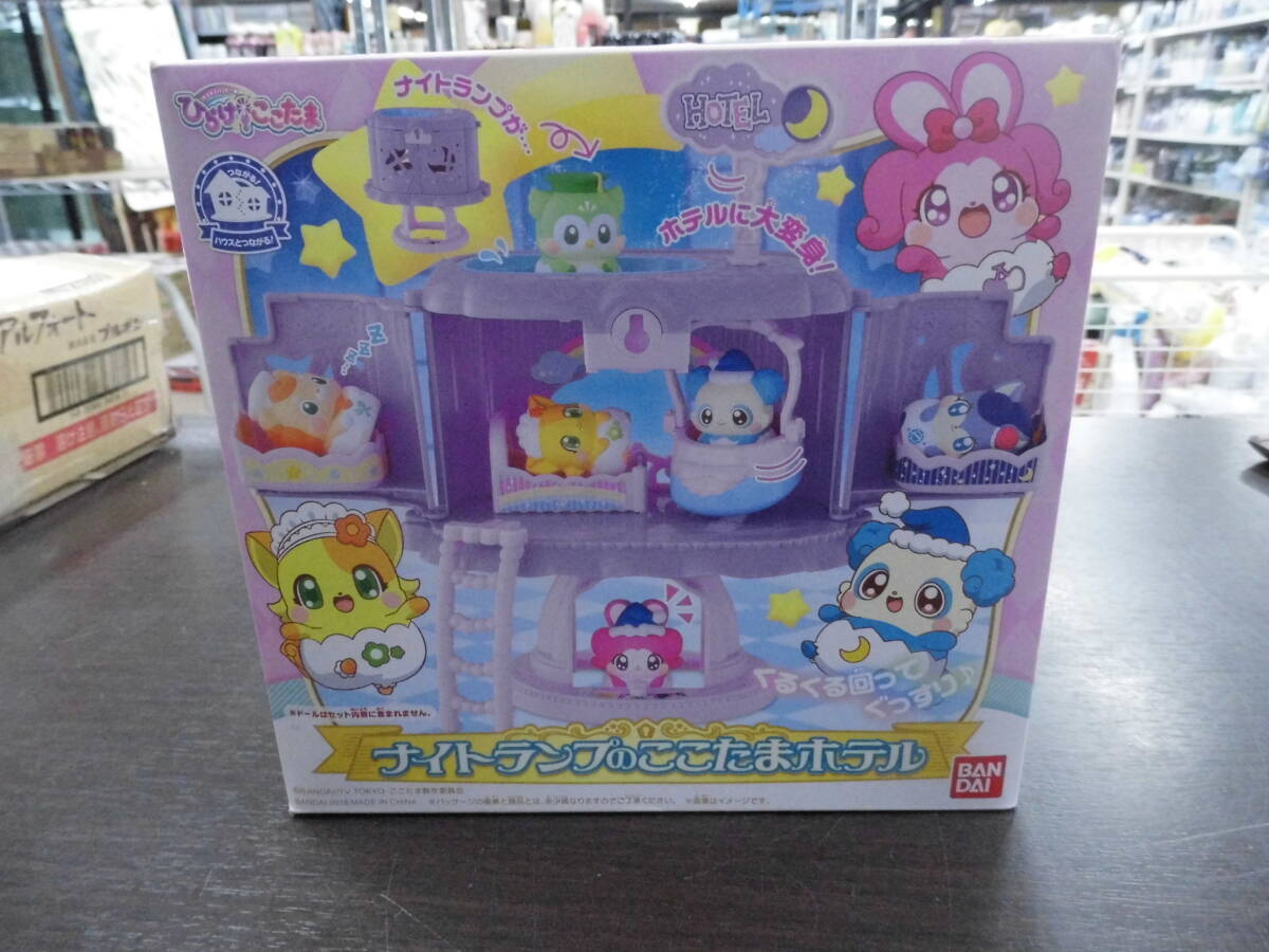 ■未開封品■バンダイ ナイトランプのここたまホテル■