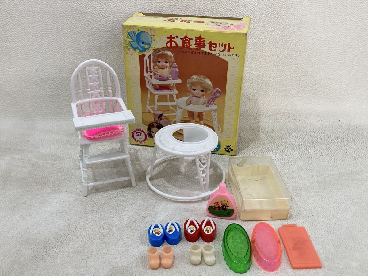 M5J031◆当時物◆昭和レトロ◆ タカラ リカちゃん ふたごの赤ちゃん 育児シリーズ お食事セット 付属品付き