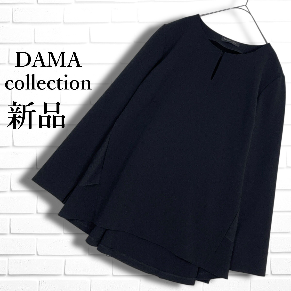 ◆新品◆ DAMA collection ダーマコレクション ストレッチ 長袖 プルオーバー ブラウス 黒 ブラック レディース 9 ◆タグ付き 2645J□