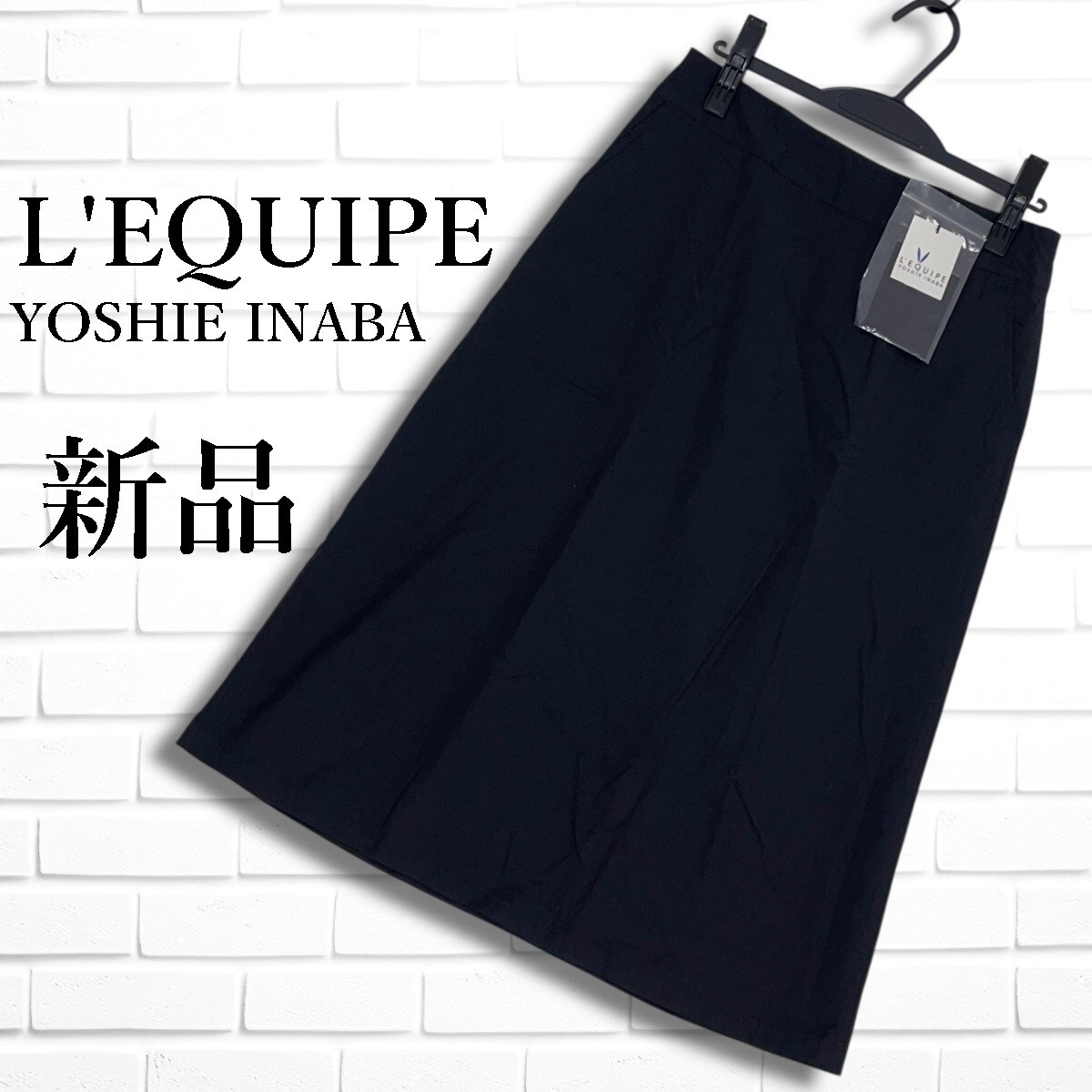 ◆新品◆ L'EQUIPE YOSHIE INABA レキップ ヨシエイナバ ロング スカート 黒 ブラック レディース 11 L ◆タグ付き 送料無料◆ 3215J□