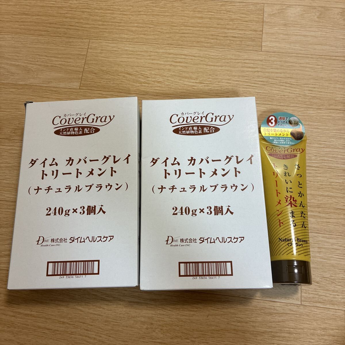 新品　未使用　ダイムカバーグレイ　トリートメント　240g×7＋1回使用×1