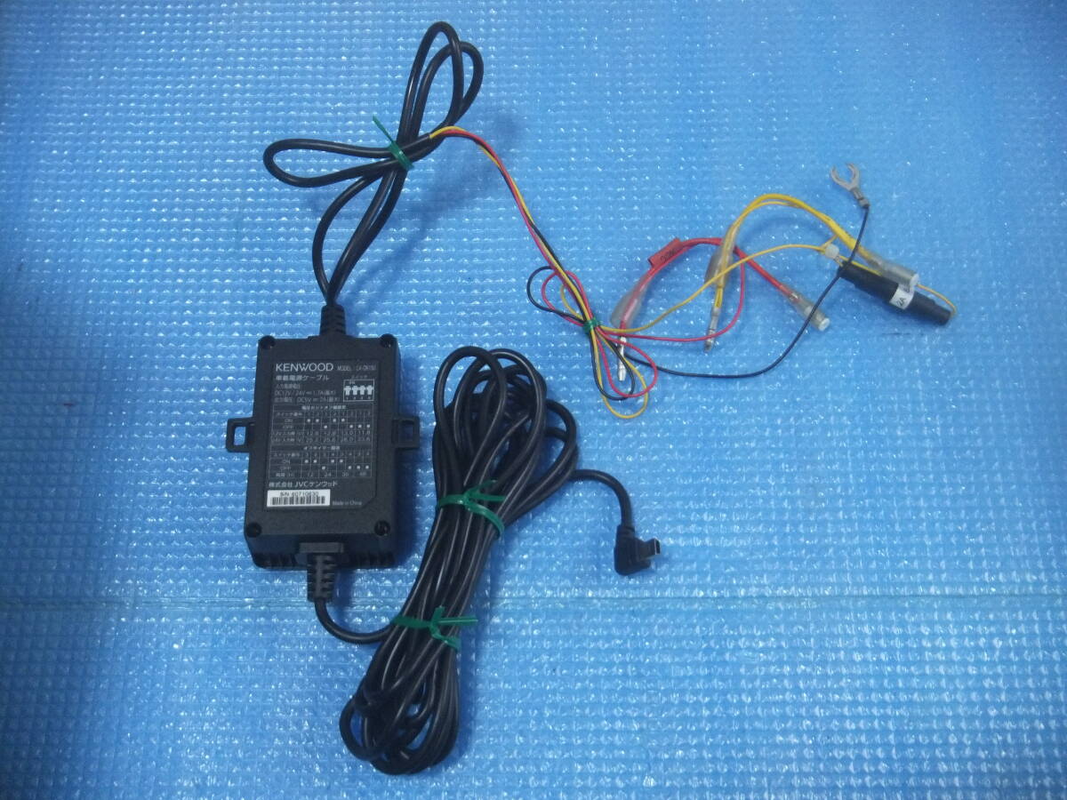 即決 送料520円～ ケンウッド KENWOOD ドラレコ ドライブレコーダー 車載用電源ケーブル CA-DR150 ハイブリッド車 軽自動車 対応 動作