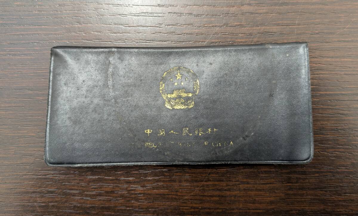 【10116】 中国人民銀行 1980年 7種 ミントセット 中華人民共和国 中國 硬貨 貨幣 コイン 外国 記念 希少 レア 黒色ケース 現状品 同梱不可