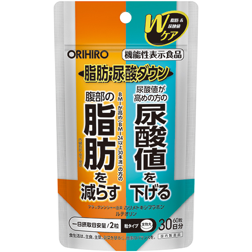 オリヒロ　機能性表示食品脂肪・尿酸ダウン　30日分