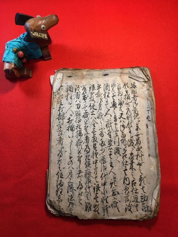 筆写本「一つ書き」写人写年不明(文中に寛保二戌年四月記あり) 25丁 公事方御定書百箇条かと思います 御家人死罪〇成候〇ハ子ハ(者)遠嶋他