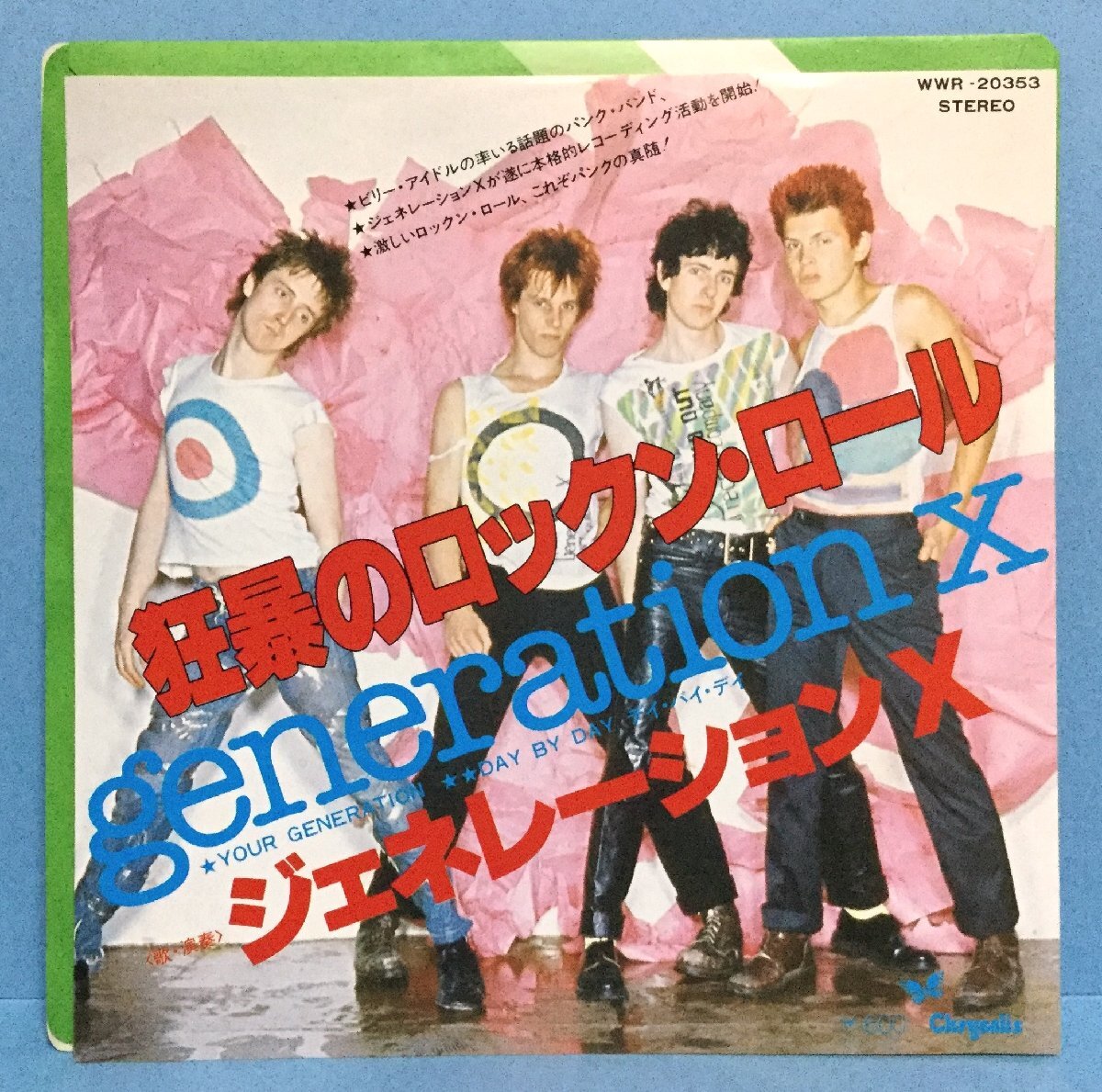 EP 洋楽 Generation X ジェネレーションX / Your Generation 狂暴のロックン・ロール 日本盤