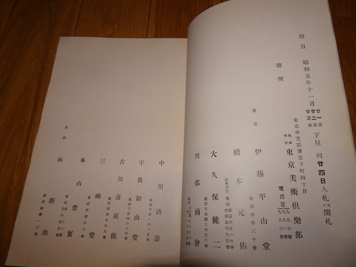 {$data['title']拍卖