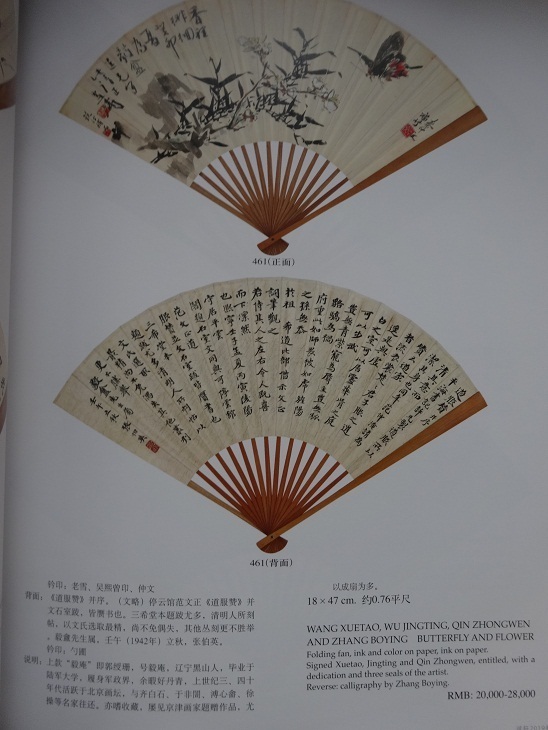 {$data['title']拍卖