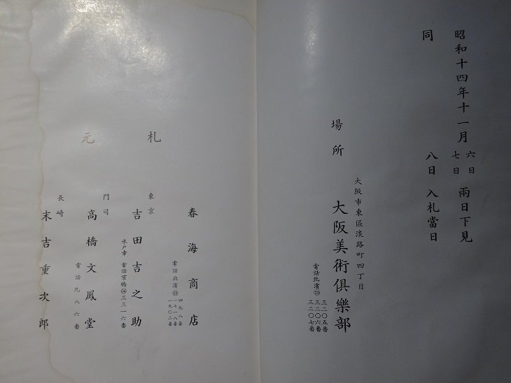 {$data['title']拍卖