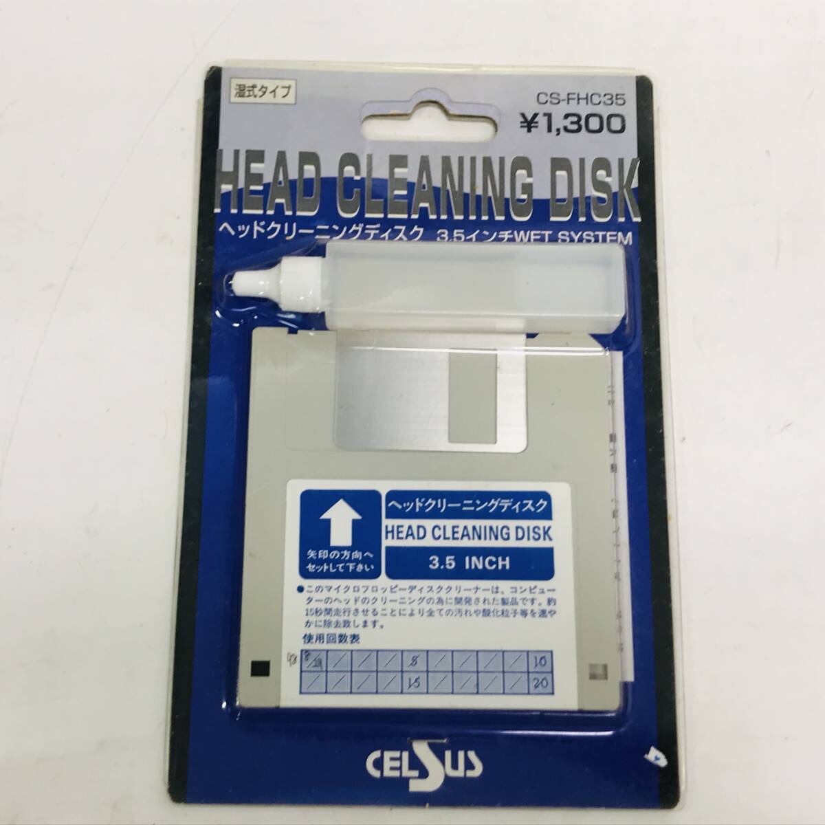 ★送料無料★匿名配送★ セルサス　CS-FHC35　3.5インチ　フロッピーディスクドライブ用 ヘッドクリーナー