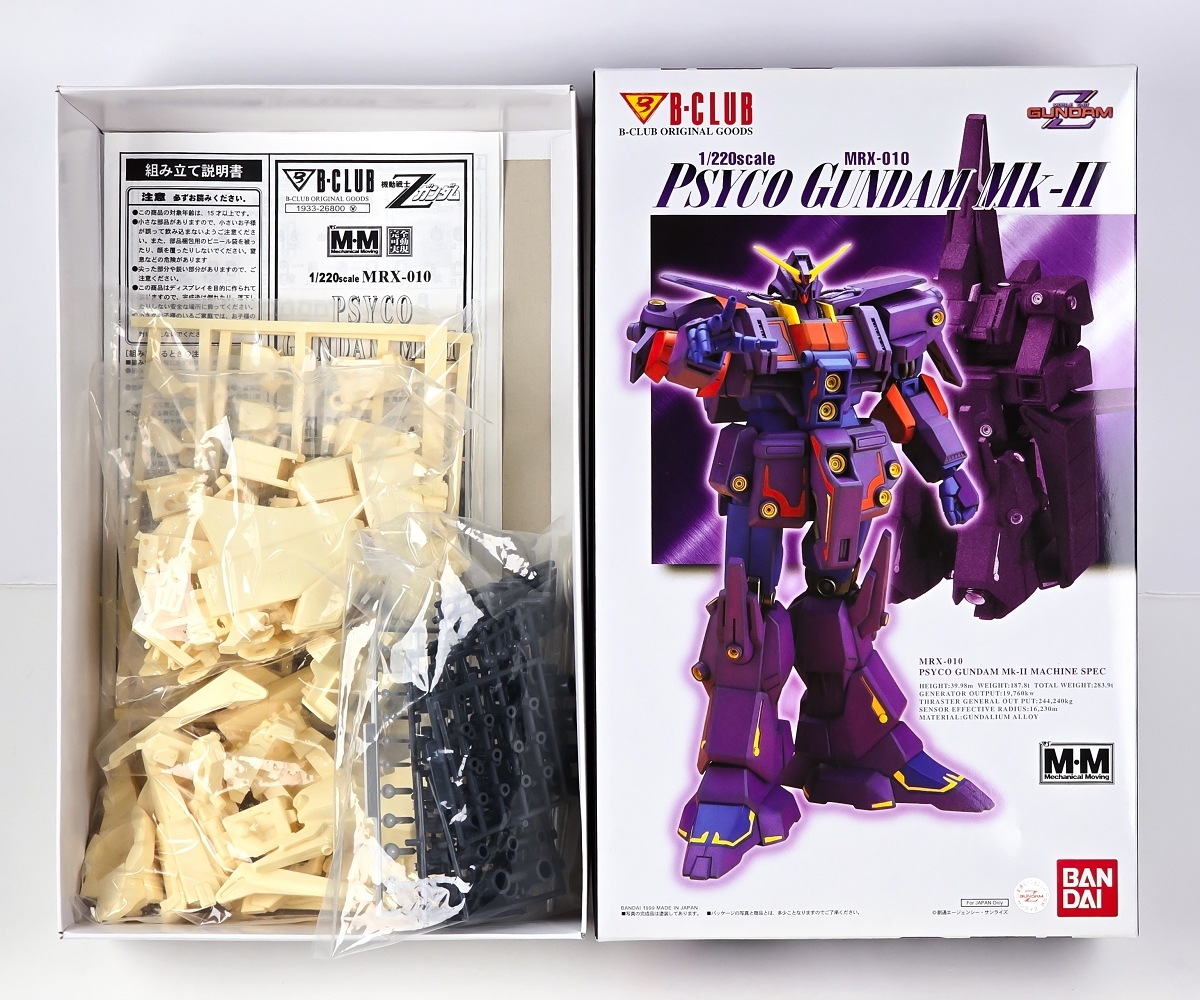 B-CLUB 1/220 MRX-010 サイコガンダム Mk-II レジンキャストキット