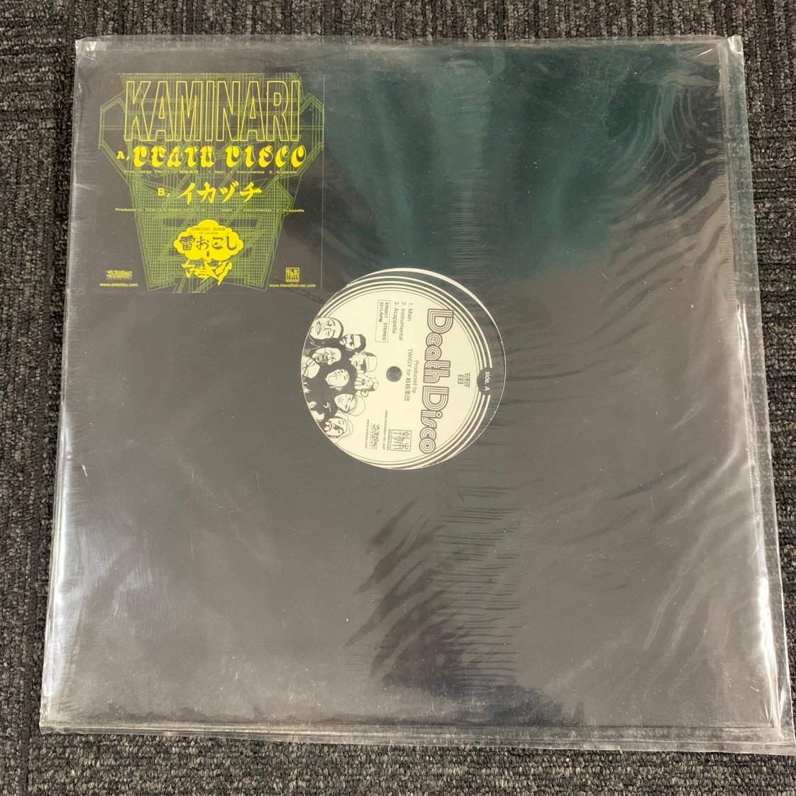 【80】KAMINARI 雷家族 DEATH DISCO イカヅチ 昭和レトロ レコード 動作未確認品 ヴィンテージ品 コレクター必見 未開封保管品