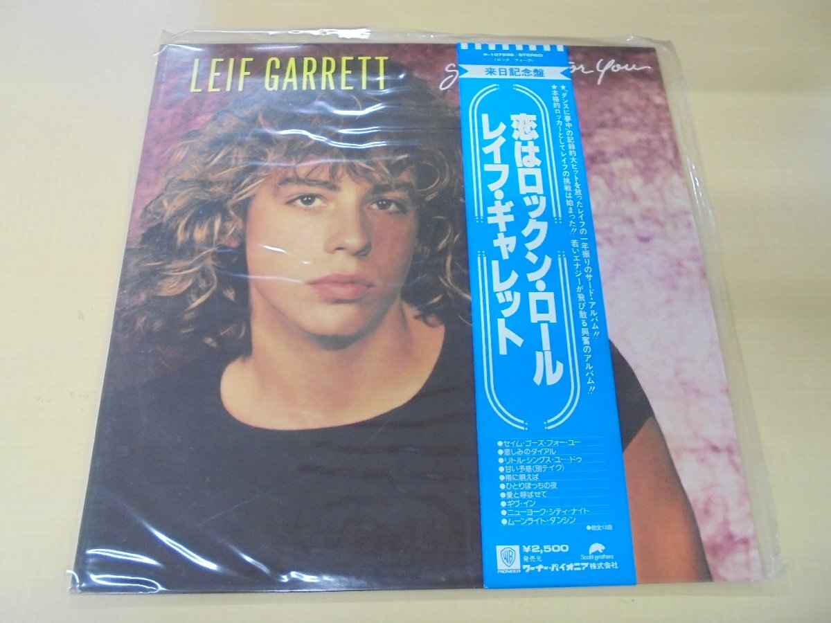 【80】LEIF GARRETT レイフ・ギャレット レトロ レコード ヴィンテージ品 人気 価値の分かる方必見