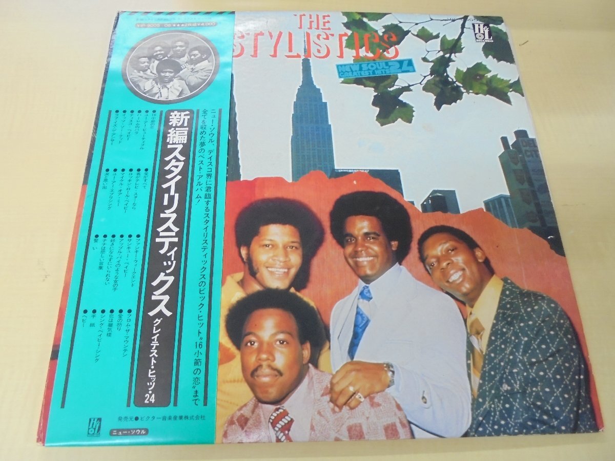 【80】THE STYLISTICS スタイリスティックス レトロ レコード ヴィンテージ品 人気 価値の分かる方必見