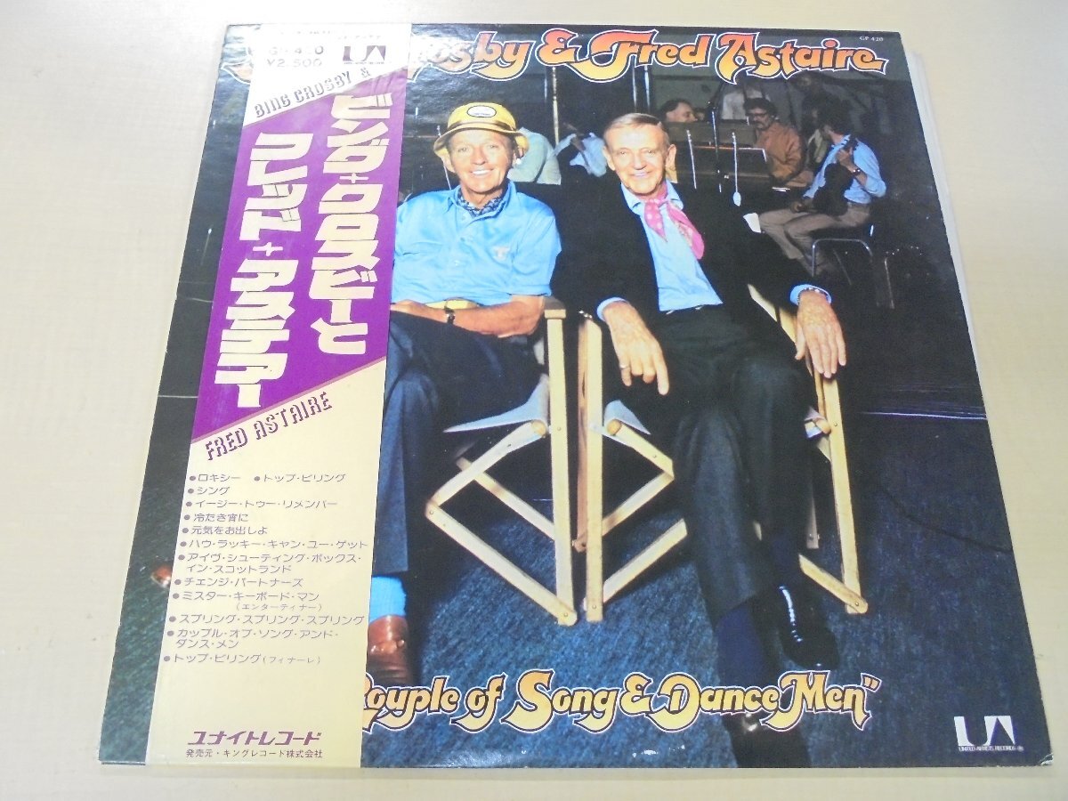 【80】A Couple of Song & Dance Men レトロ レコード ヴィンテージ品 人気 価値の分かる方必見