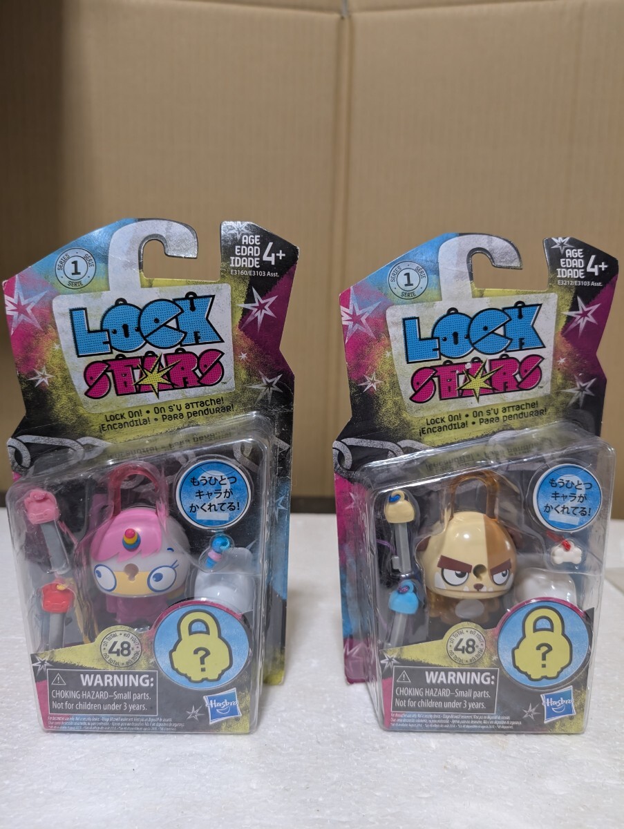 2017年 HASBRO ハスブロ LOCK STARS 2個セット フィギュア ロックスターズ