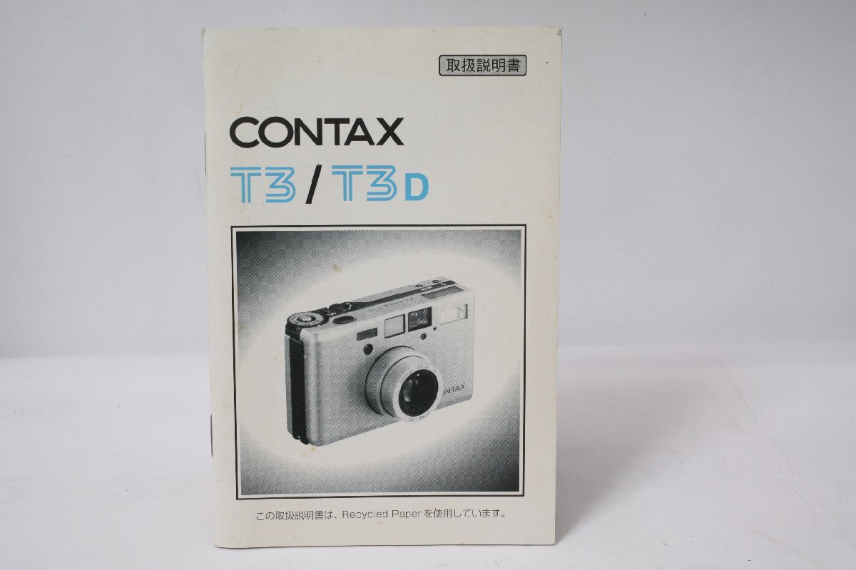 ★中古品★CONTAX・コンタックス T3 使用説明書！
