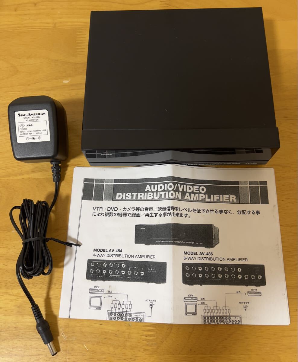 【動作確認済・未使用保管品】AUDIO/VIDEO 6WAY DISTRIBUTION AMPLIFIER AV-486 本体＋ACアダプター＋取扱説明書 箱なし 分配器