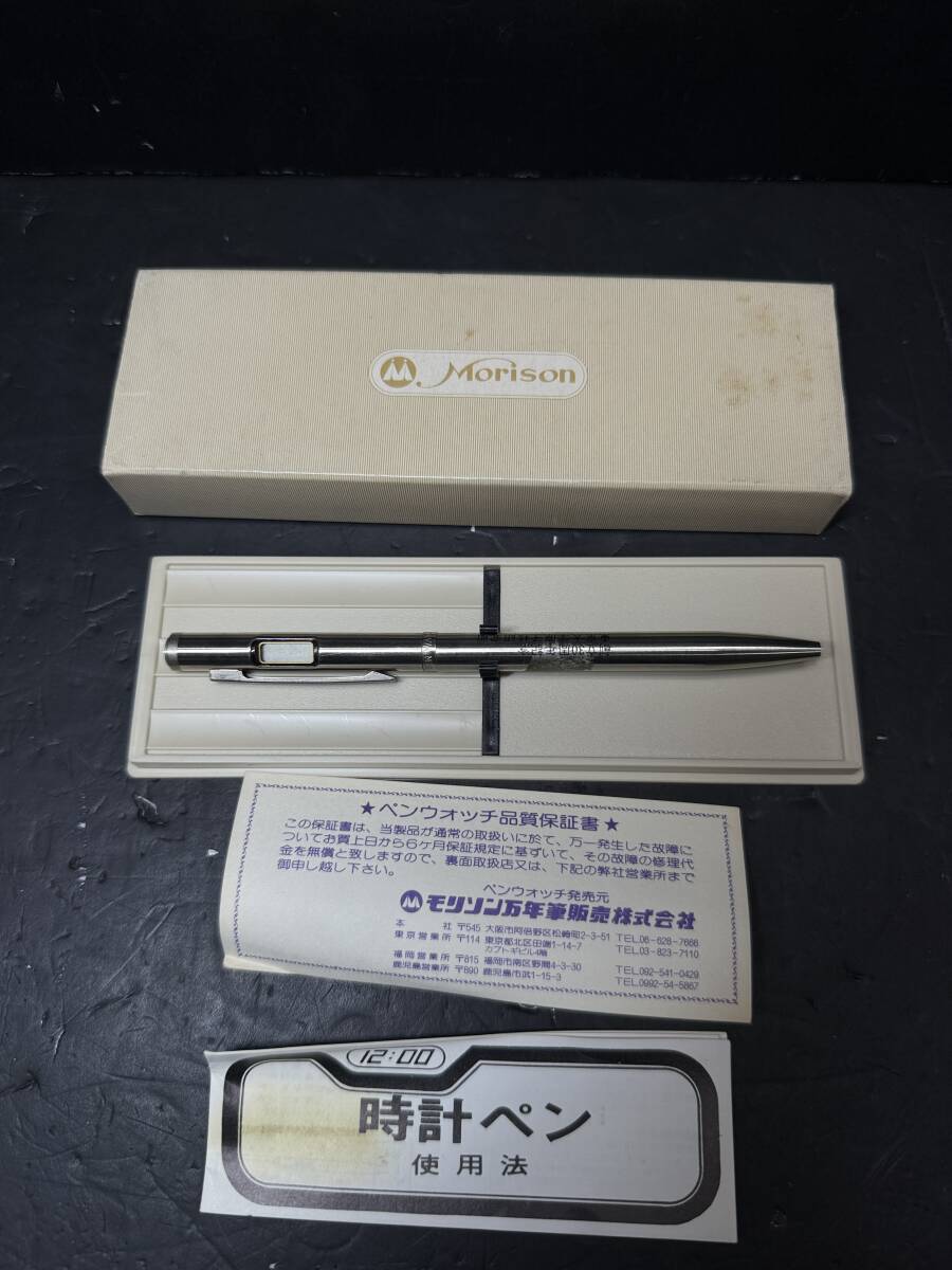 ★コレクター必見 昭和レトロ Morison モリソン 時計ペン ボールペン 時計付き 動作未確認 インク無し 文房具 筆記用具 コレクション GT967