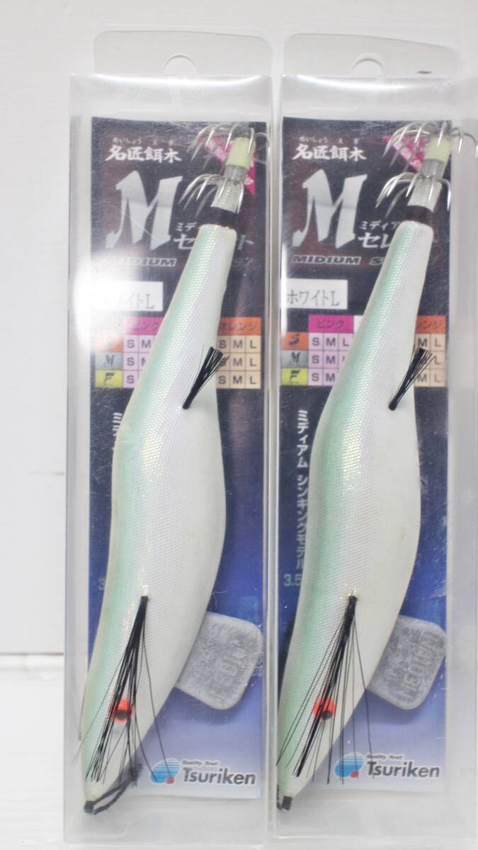 ★未使用品！廃版　釣研 名匠餌木 Ｍセレクト ホワイトL ×２個セット！（3.5-4.0号） 半傘 アオリイカ/エギング/春イカ/ティップラン