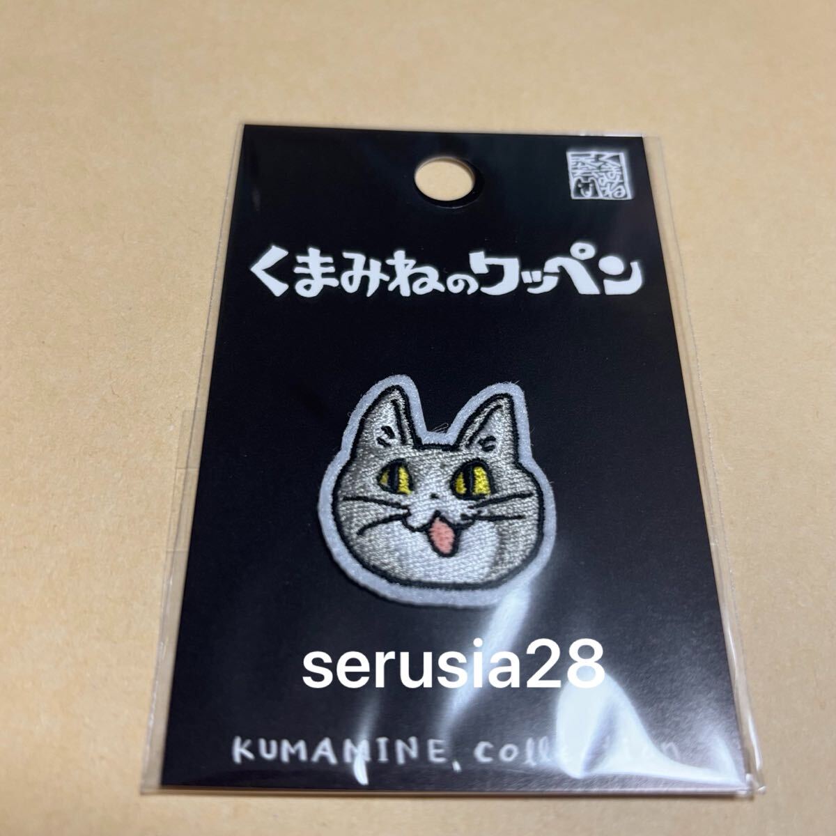 仕事猫 現場猫 電話猫 ヨシ！ ワッペン アップリケ くまみね ヨシ 猫 ねこ ヨシ! 2