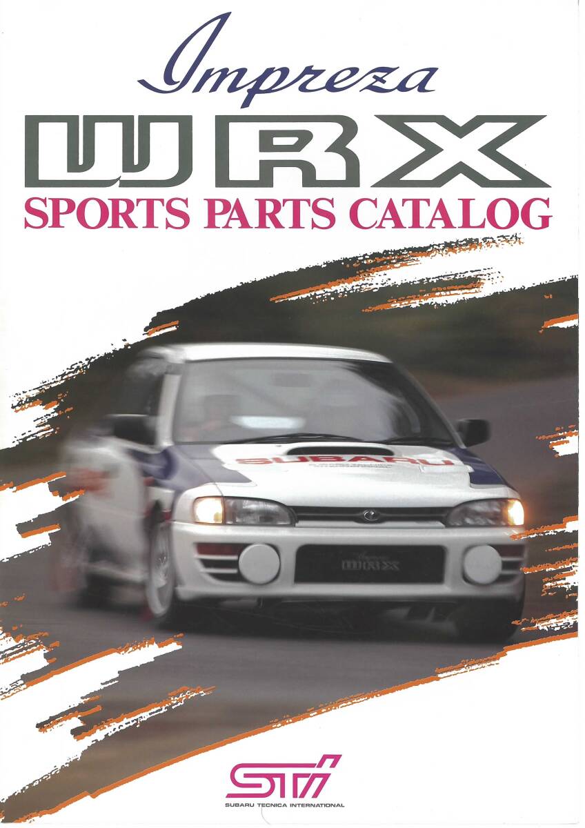 スバル　インプレッサWRX　スポーツパーツカタログ　93年2月　STi発行