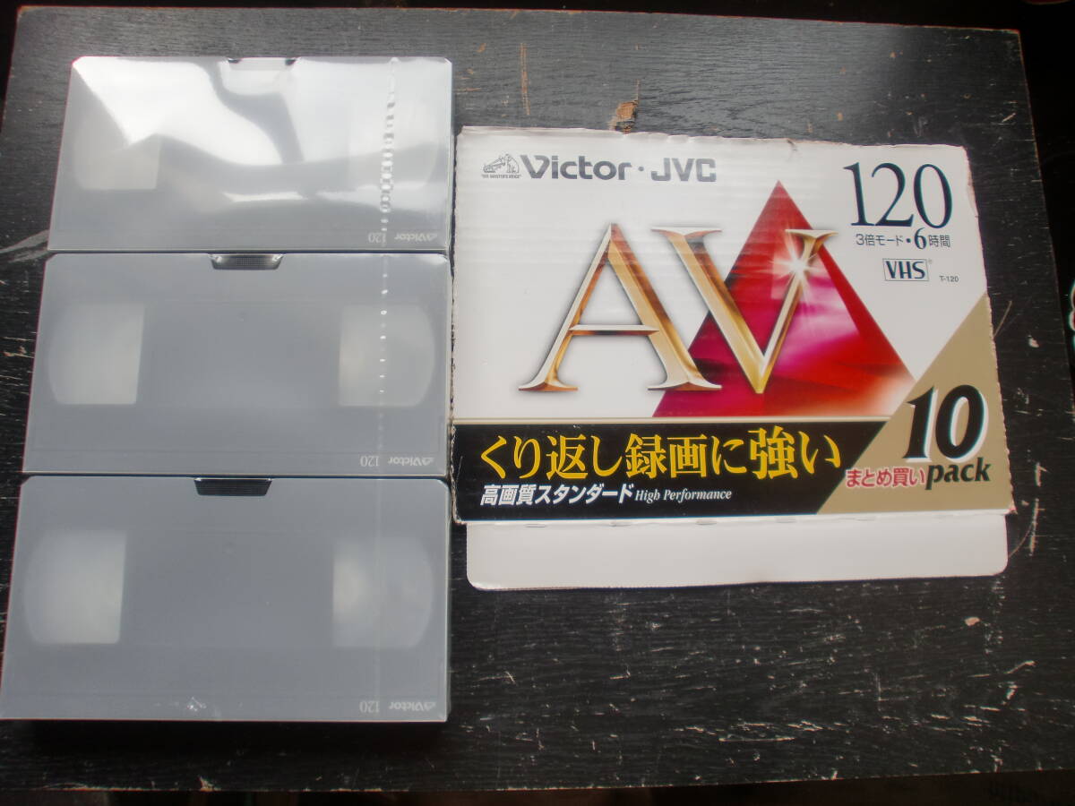 ☆送料無料！VICTOR,JVCビクター:VHSビデオテープ,120分３個パック*新品未開封更に除湿環境で保管☆標準２時間３倍モード６時間の録画.再生