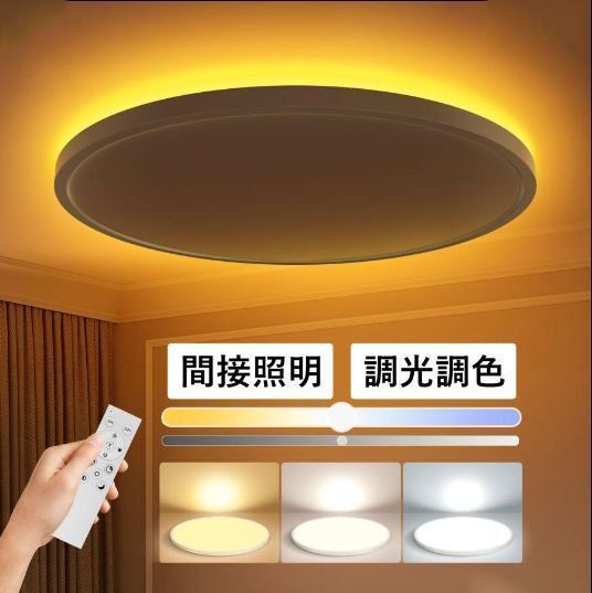 新品 シーリングライト LED 常夜灯 調光調色 おしゃれ 電気 北欧 明るい 和風 ライト リビング 簡単取付 寝室 和室 洋室 【ホワイト-30cm】
