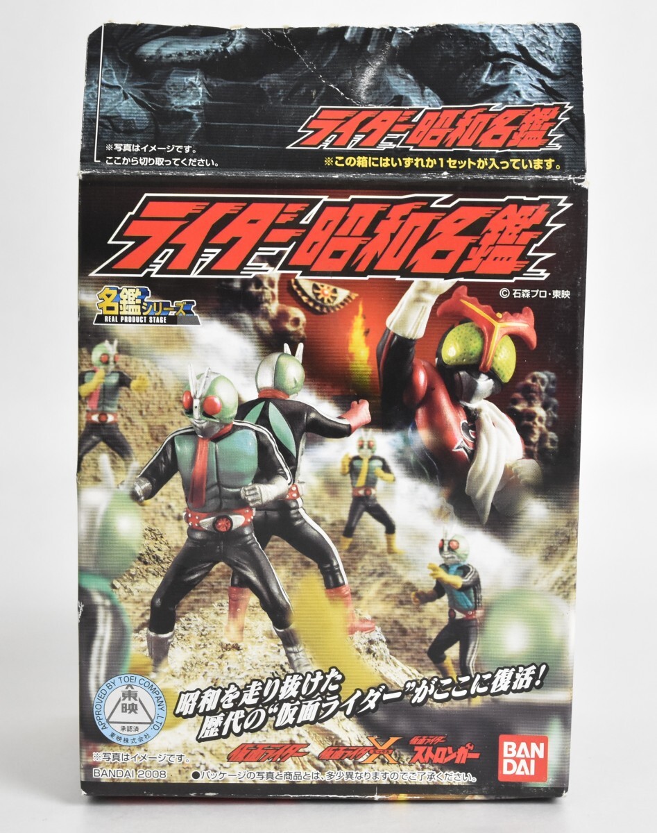 未開封 ライダー昭和名鑑 ゲルショッカー 首領の正体 ショッカーライダー 仮面ライダー 新1号 フィギュア RR-276G/712
