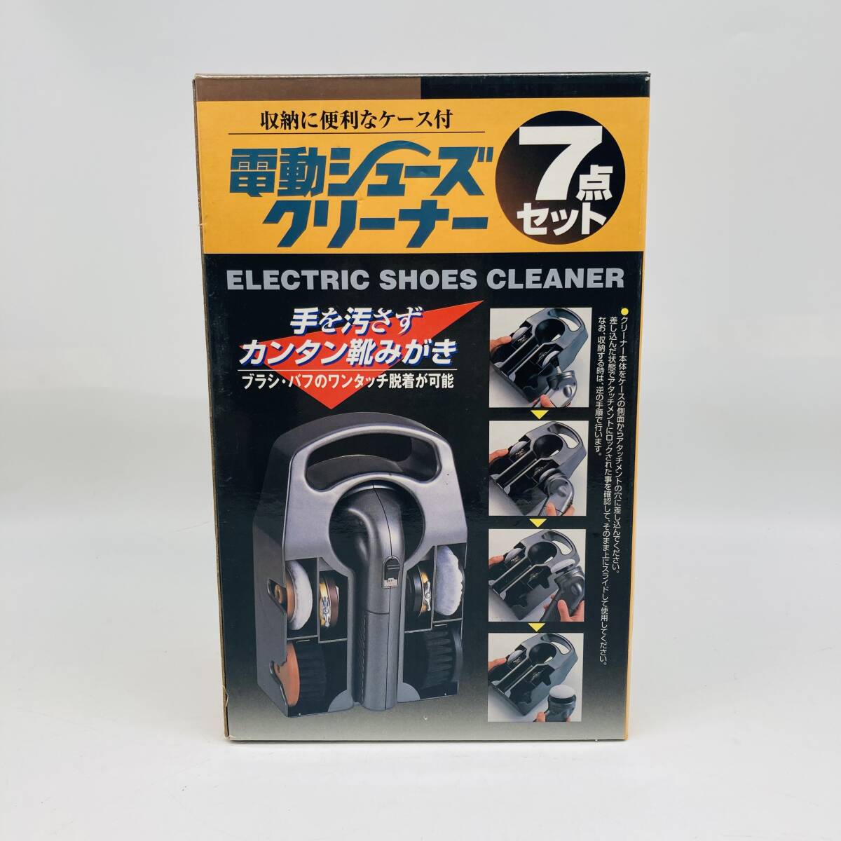 【6221】電動シューズクリーナー 7点セット 内海産業 中古 動作未確認