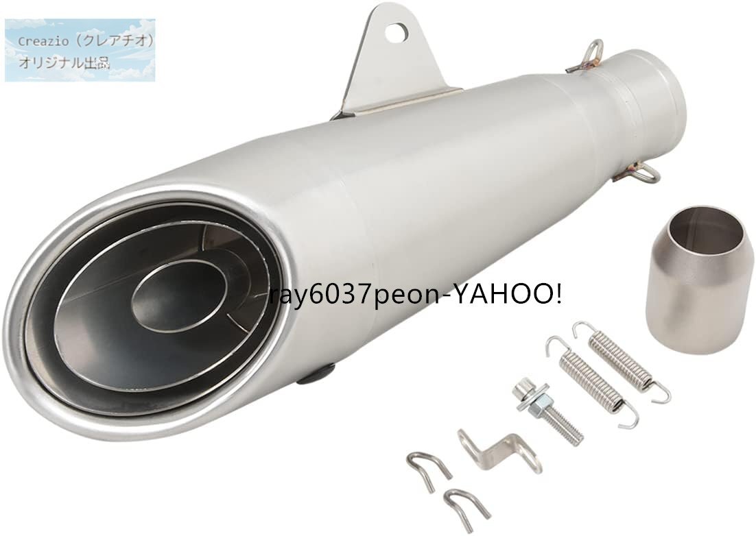 バイクマフラー スリップオン サイレンサー 汎用 差込口50.8mm 長さ350mm 直径105mm