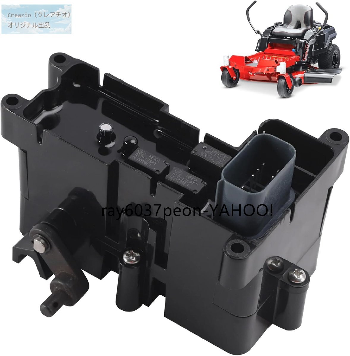 121-3017 ブレーキコントロールモジュール Toro TimeCutter Exmark Quest 対応 2012-2014 強化型 交換用